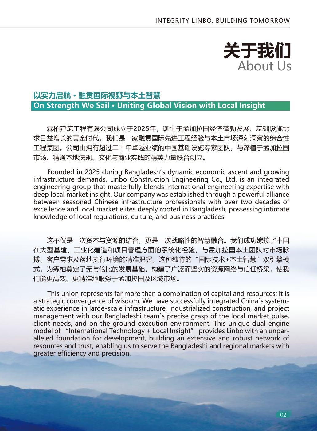 Linbo Construction company profile