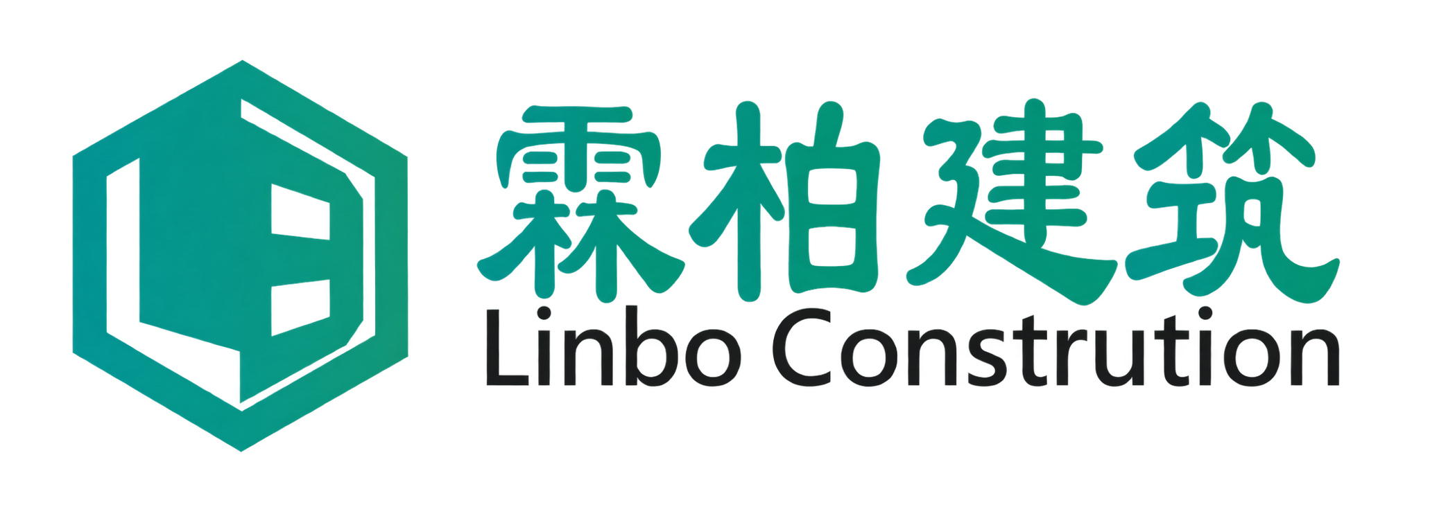 霖柏建筑 Linbo Construction