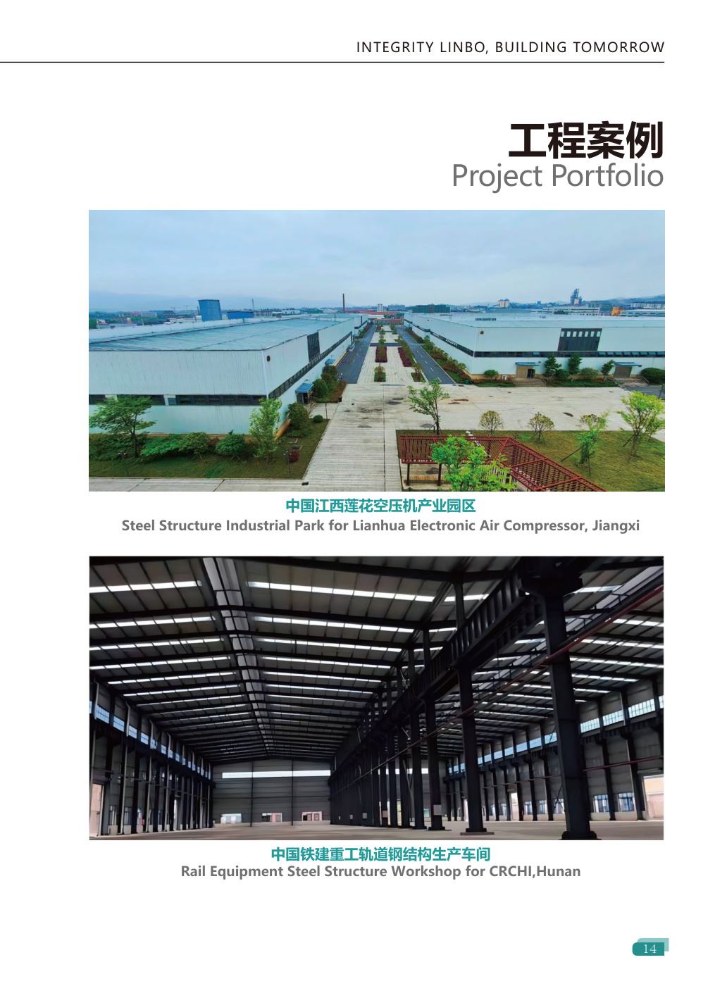 Steel Structure Industrial Park for Lianhua Electronic Air Compressor